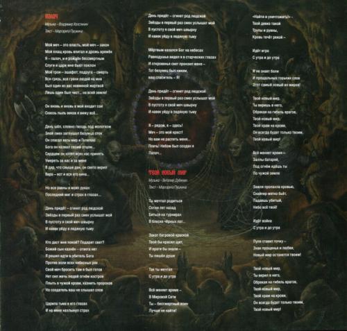 Виниловая пластинка АРИЯ - Крещение Огнем (2LP)