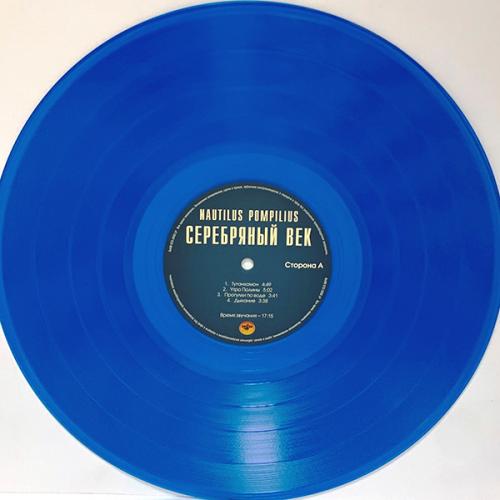 Виниловая пластинка Наутилус Помпилиус - Серебряный Век (Crystal Blue Vinyl) (2LP)