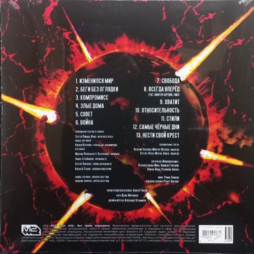 Виниловая пластинка Сектор Газовой Атаки - Рождённый На Земле(Lim.Ed.,Numbered, Red Vinyl LP+Вкладыш+Фото)