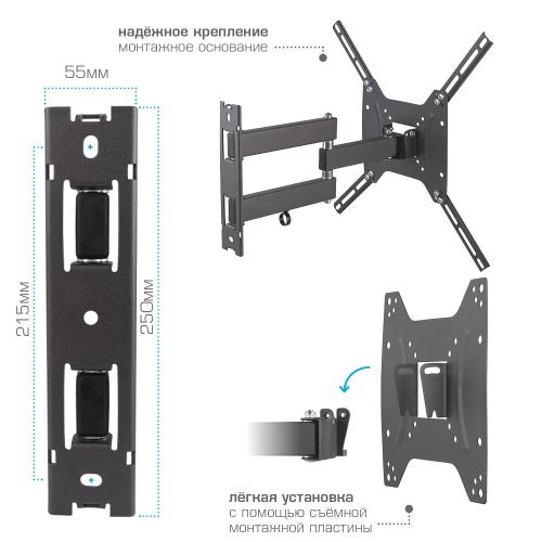 Кронштейн для телевизора Kromax OPTIMA-404 черный