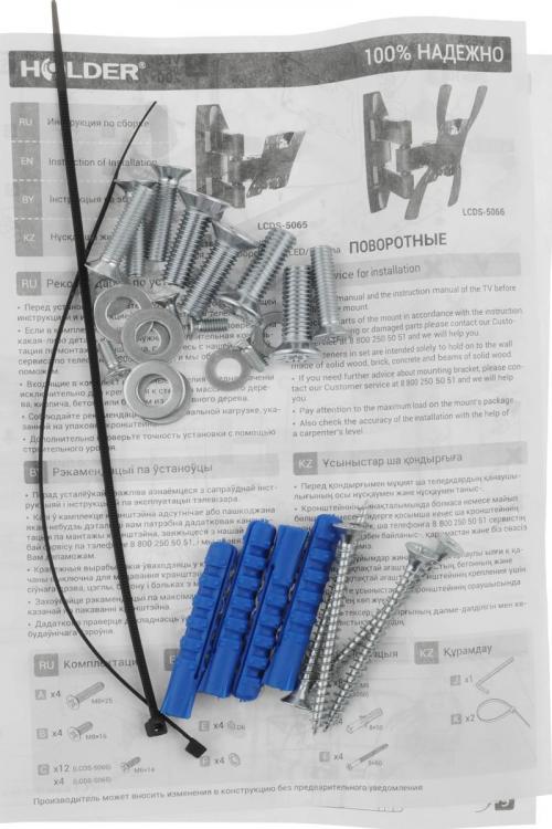 Кронштейн для телевизора Holder LCDS-5065 черный