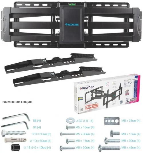 Кронштейн для телевизора Kromax ATLANTIS-70 черный