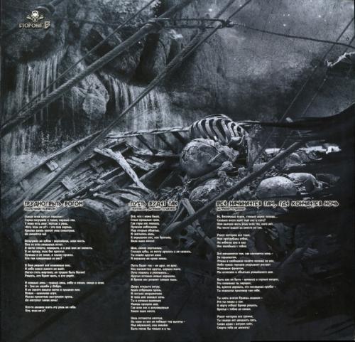 Виниловая пластинка АРИЯ - Проклятье Морей (2LP)