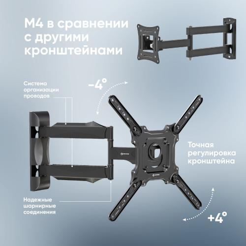 Кронштейн для телевизора Onkron M4 black