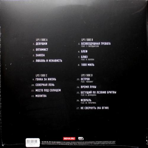Виниловая пластинка Би-2 - Spirit (180 Gram Black Vinyl 2LP)