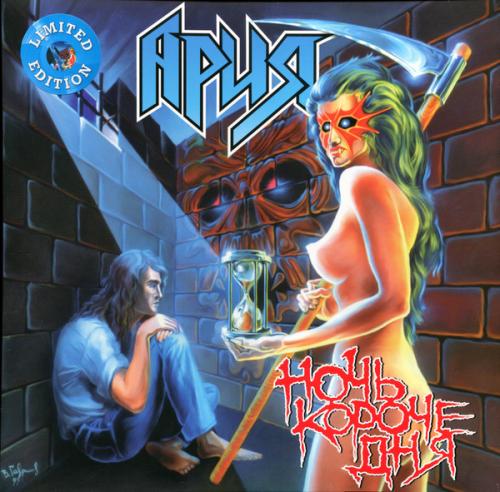 Виниловая пластинка АРИЯ - Ночь Короче Дня (Crystal Blue Vinyl) (LP)