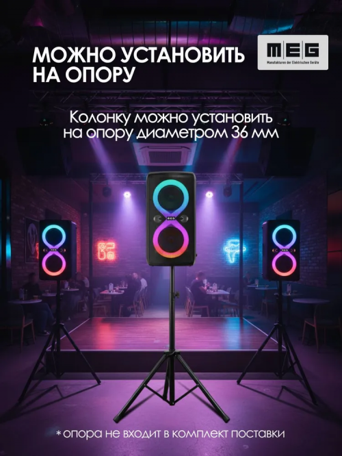 Портативная акустика MEG SPA130BL