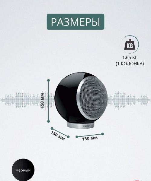 Полочная акустика Elipson Planet M 2.0 black