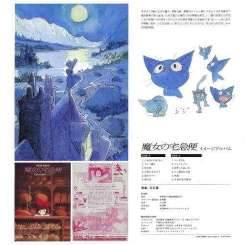 Виниловая пластинка OST - Kikis Delivery Service: Symphonic Version (Joe Hisaishi) (BlackVinyl LP)