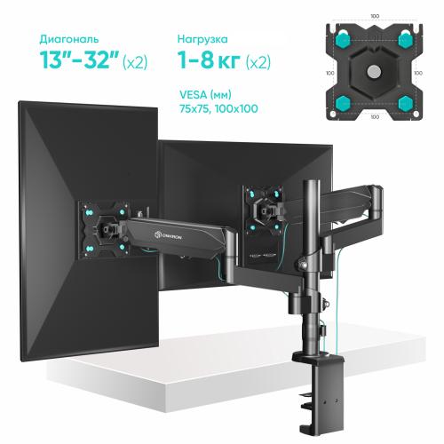Кронштейн для мониторов Onkron G140B black