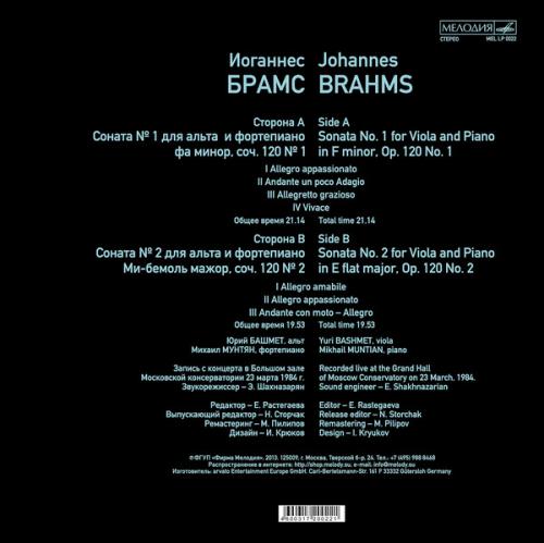 Виниловая пластинка Юрий Башмет — Том 1 (limited edition) LP (Мелодия)
