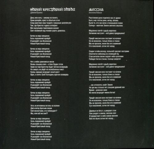 Виниловая пластинка АРИЯ - Армагеддон. Перезагрузка (2LP)
