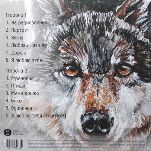 Виниловая пластинка МакSим-Одиночка (Colored Vinyl LP)