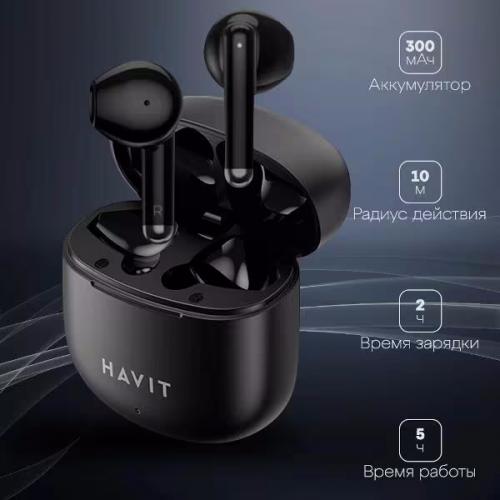 Наушники HAVIT TW976 Black