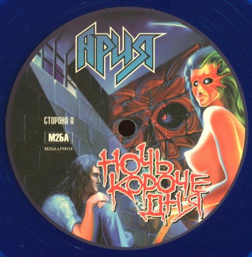Виниловая пластинка АРИЯ - Ночь Короче Дня (Crystal Blue Vinyl) (LP)
