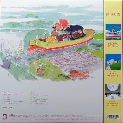 Виниловая пластинка OST - Ponyo On The Cliff By The Sea: Image Album (Joe Hisaishi) (BlackVinyl LP)