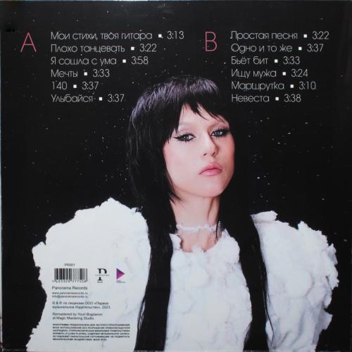 Виниловая пластинка Iowa - Лучшие Песни (Black Vinyl LP)