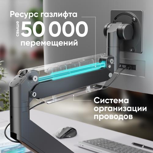 Кронштейн для монитора 17"-57" настольный, чёрный Onkron G130-B