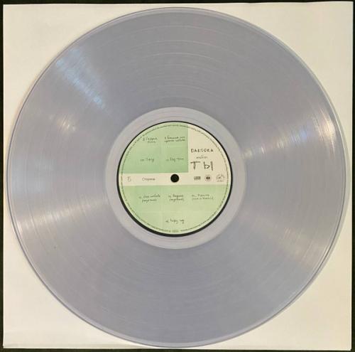 Виниловая пластинка Dakooka - Ты  (Crystal Limited Vinyl LP)