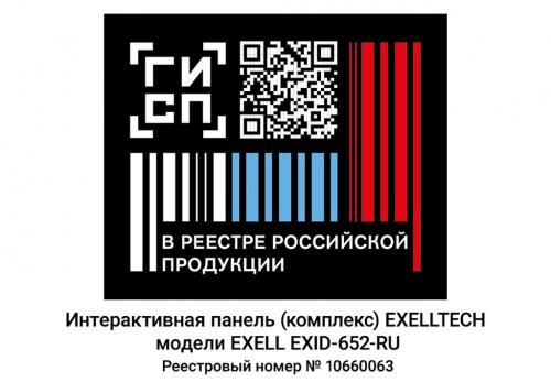 Интерактивная панель Exell EXID-652-RU