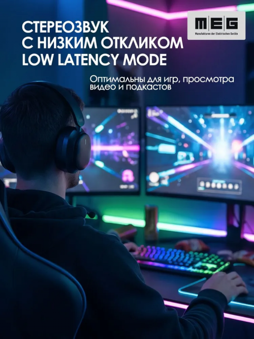 Наушники MEG HWA200BL