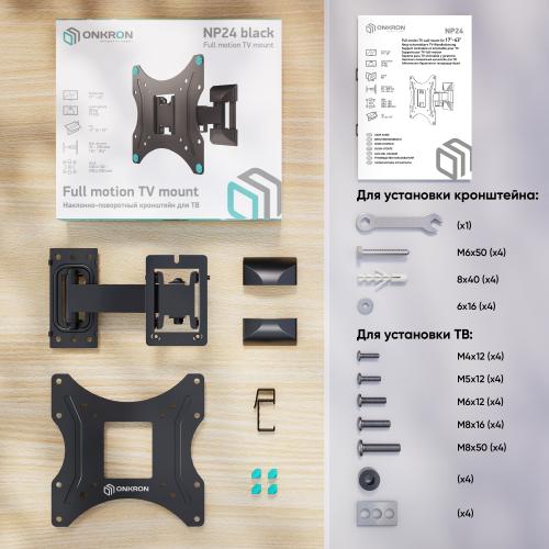 Кронштейн для телевизора Onkron NP24 black