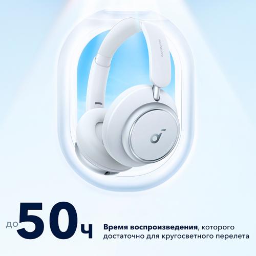 Беспроводные наушники Soundcore Space Q45 White