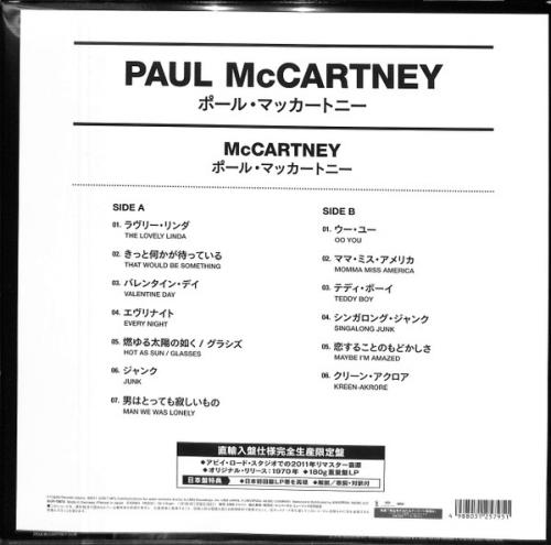 Виниловая пластинка Paul McCartney - McCartney (BlackVinyl LP)