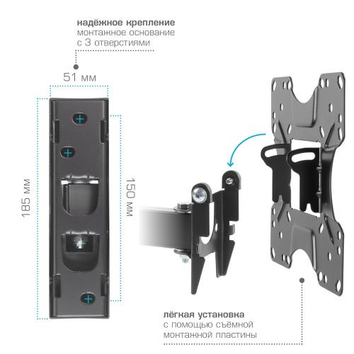 Кронштейн для телевизора Kromax OPTIMA-213 черный