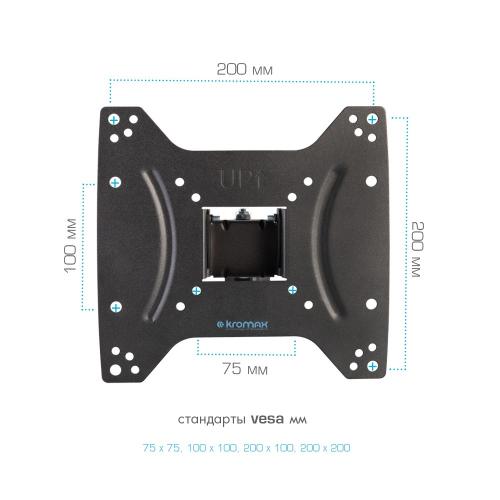 Кронштейн для телевизора Kromax OPTIMA-204 черный