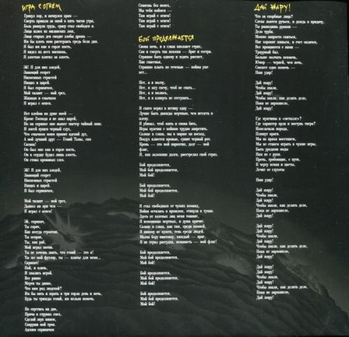 Виниловая пластинка АРИЯ - Игра С Огнем (Yellow Vinyl) (LP)