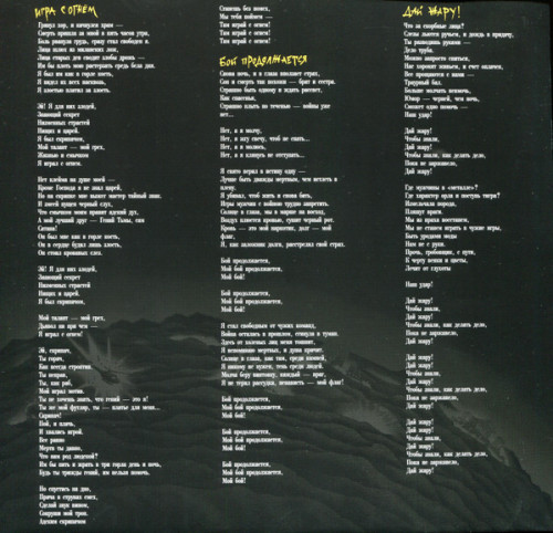 Виниловая пластинка АРИЯ - Игра С Огнем (Yellow Vinyl) (LP)