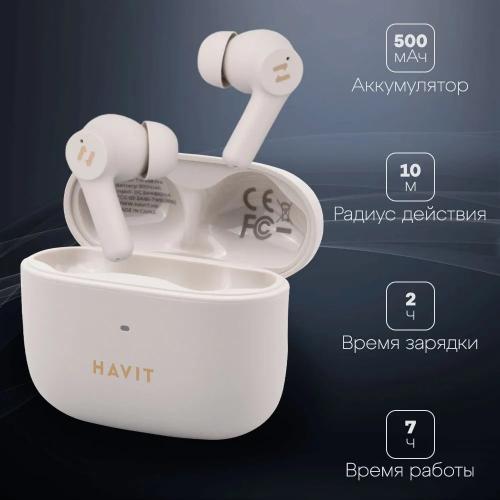 Наушники HAVIT TW958 PRO Beige