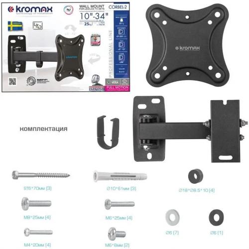 Кронштейн для телевизора Kromax CORBEL-2 черный