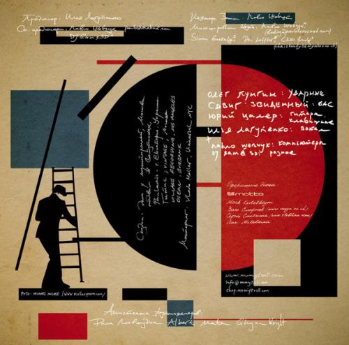 Виниловая пластинка Мумий Тролль - 8 часть 1 (Lim.Ed., Red Cover, Black Vinyl LP)