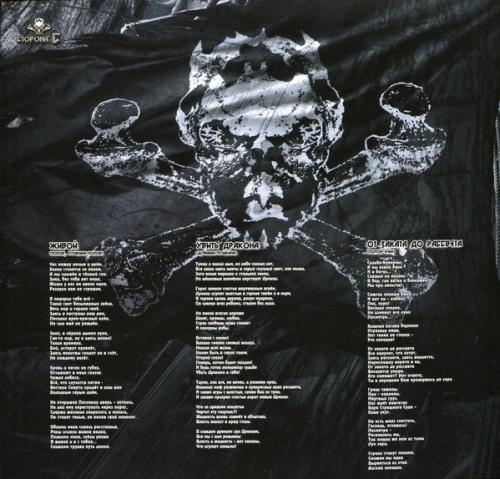 Виниловая пластинка АРИЯ - Проклятье Морей (2LP)