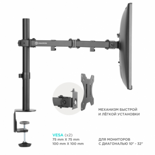 Кронштейн для мониторов Onkron D221E black
