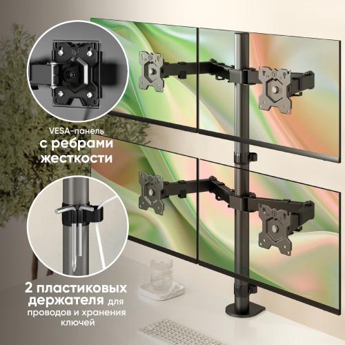Кронштейн для мониторов Onkron D421E black