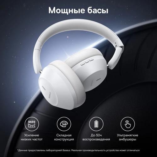 Наушники Baseus Bass 30 Max WT