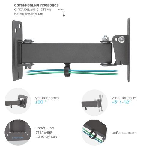Кронштейн для телевизора Kromax OPTIMA-103 черный