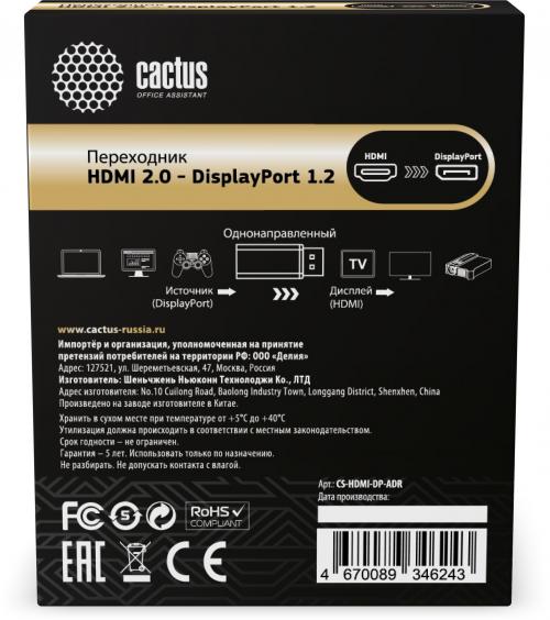 Переходник Cactus CS-HDMI-DP-ADR