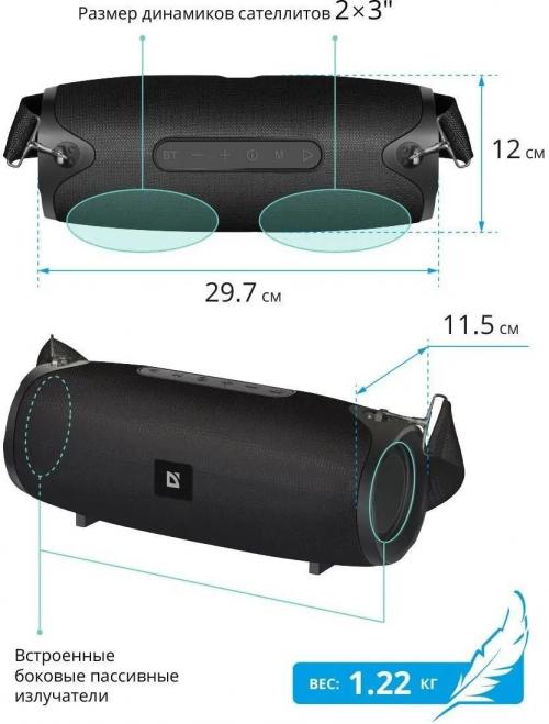 Портативная колонка Defender 20W BLACK 65122