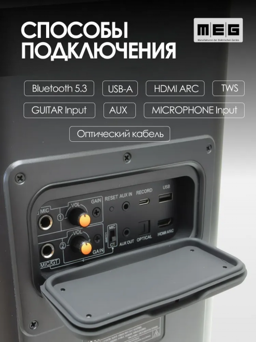 Портативная акустика MEG SPA101BL