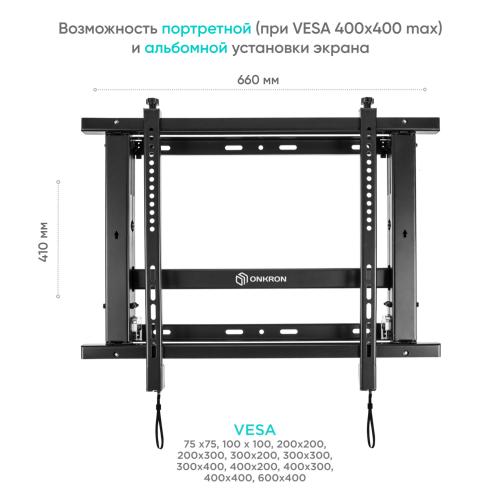 Настенное крепление для видеостен Onkron PRO7M
