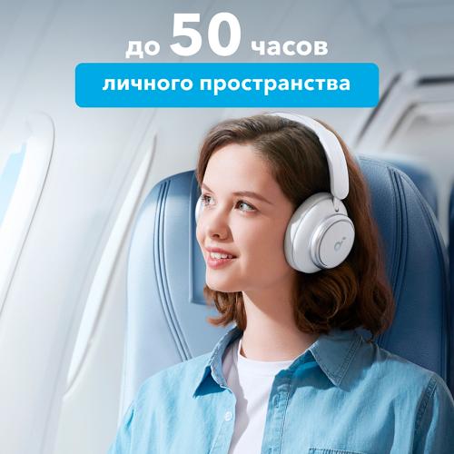 Беспроводные наушники Soundcore Space Q45 White