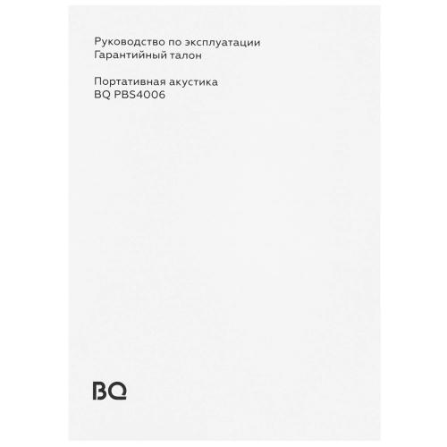 Колонка BQ PBS4006 Khaki