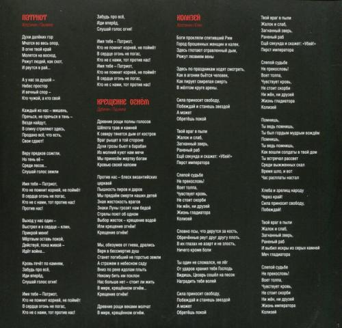 Виниловая пластинка АРИЯ - Крещение Огнем. Перезагрузка (2LP)