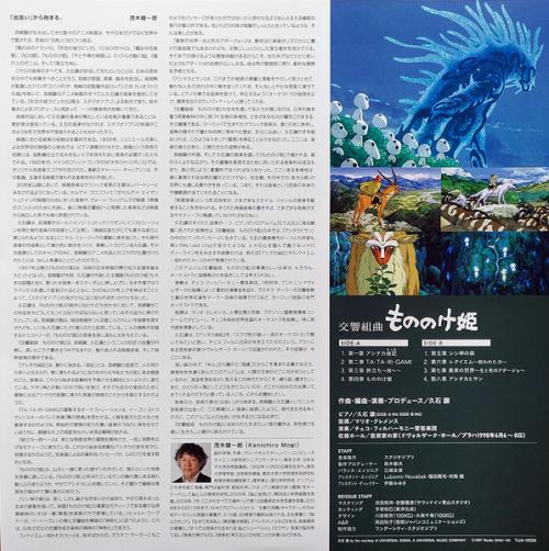 Виниловая пластинка OST - Princess Mononoke: Symphonic Version (Joe Hisaishi) (BlackVinyl LP)