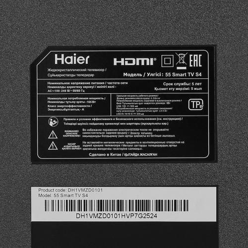 QLED телевизор Haier 55 Smart TV S4
