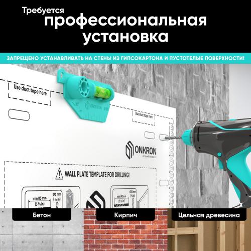 Кронштейн для телевизора Onkron M8L-B